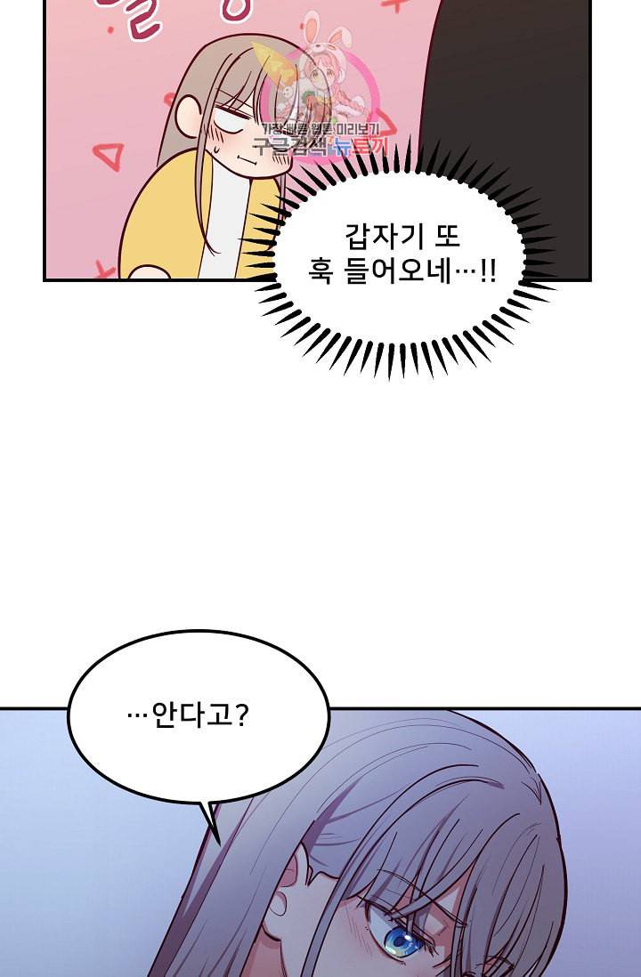 램프의 아미나 55화 12