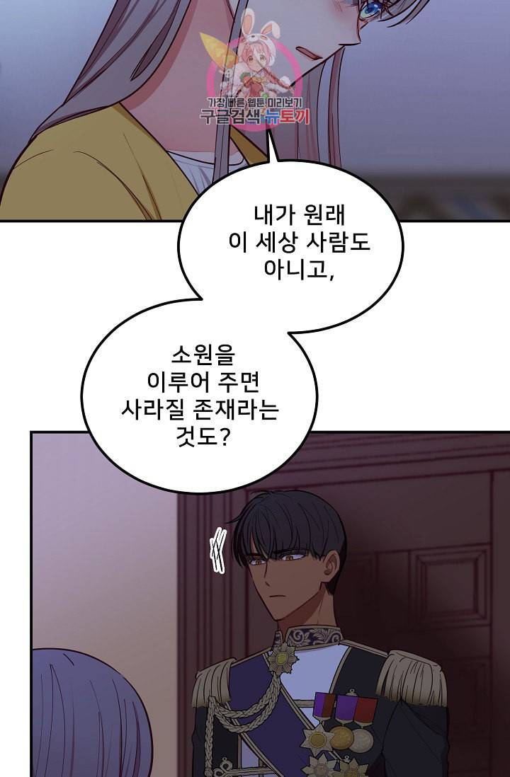 램프의 아미나 55화 13
