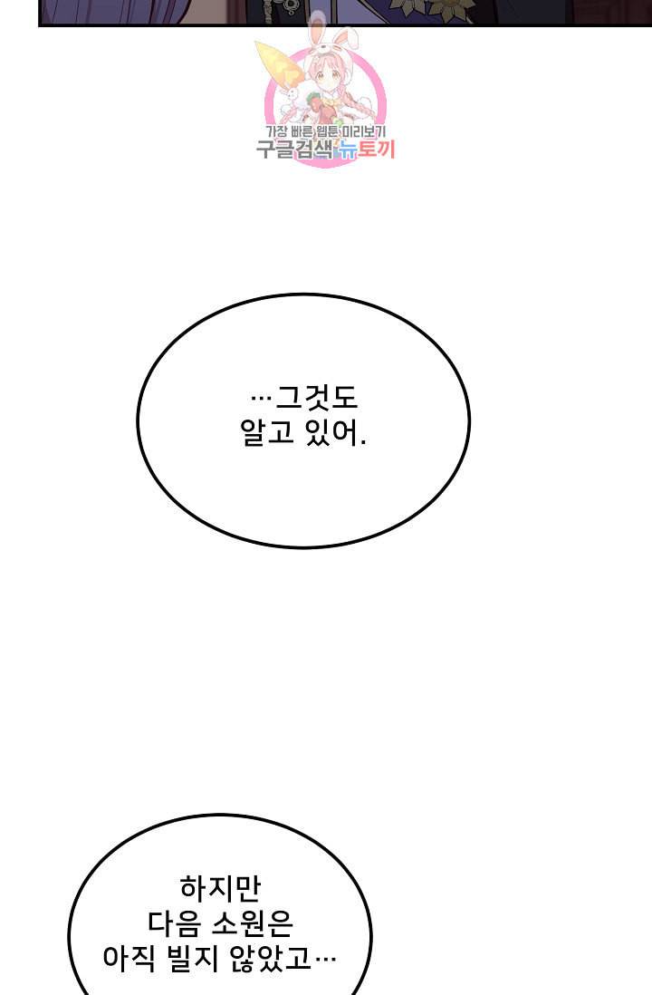 램프의 아미나 55화 14