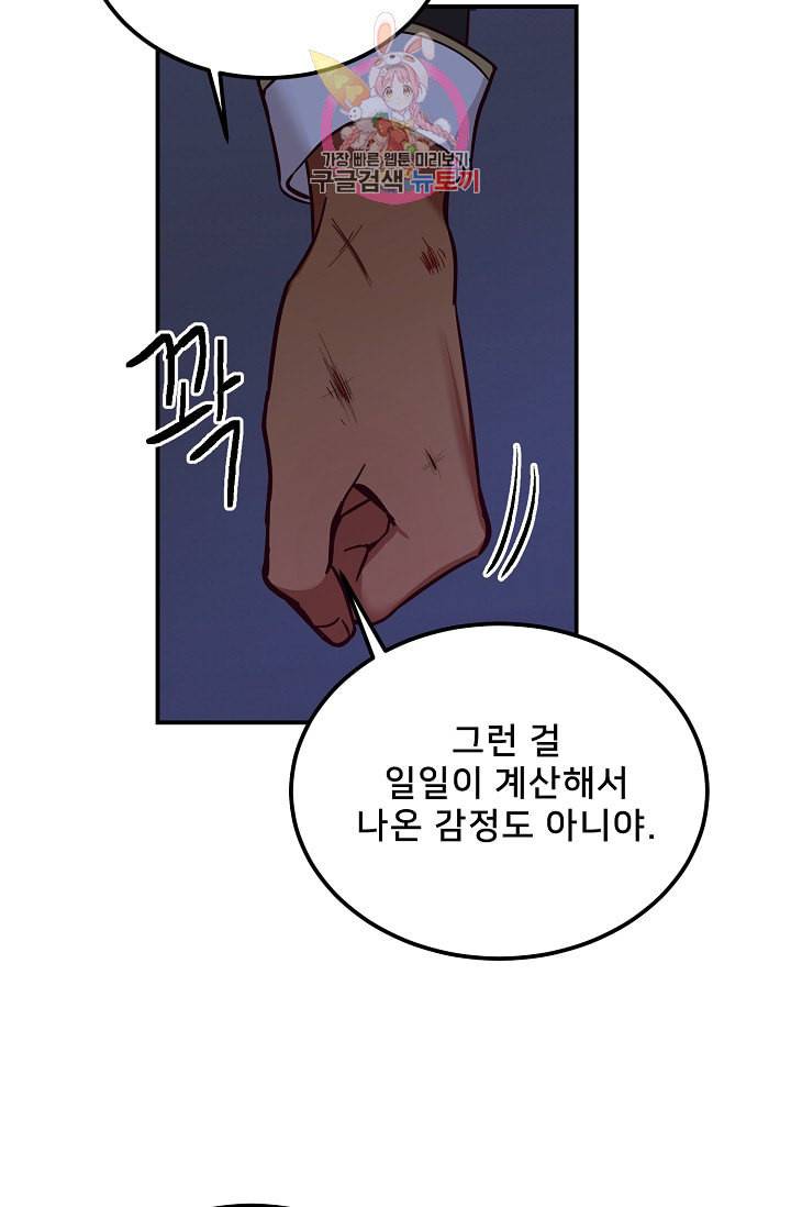 램프의 아미나 55화 15