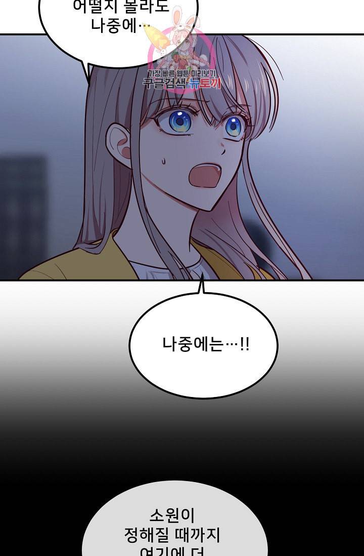 램프의 아미나 55화 17
