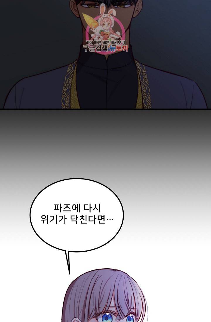 램프의 아미나 55화 19