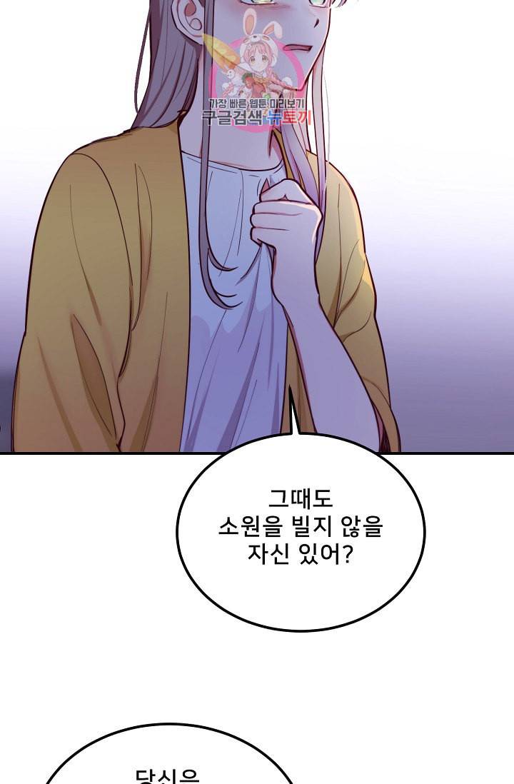 램프의 아미나 55화 20