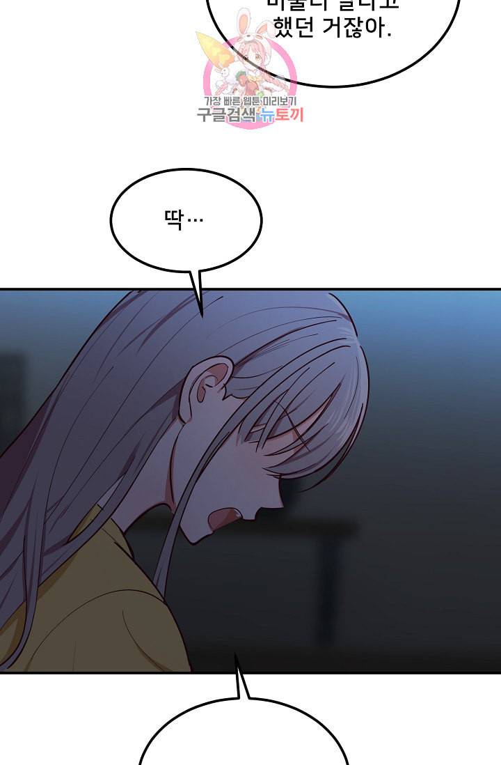 램프의 아미나 55화 22