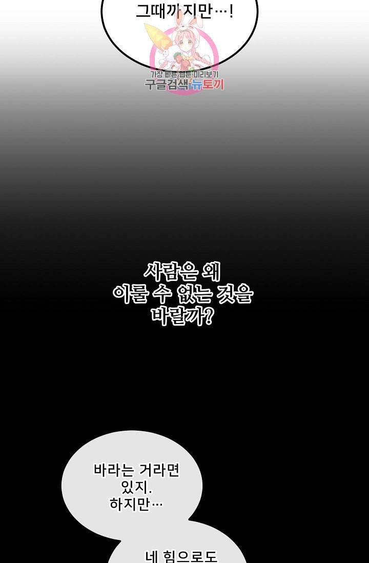 램프의 아미나 55화 23