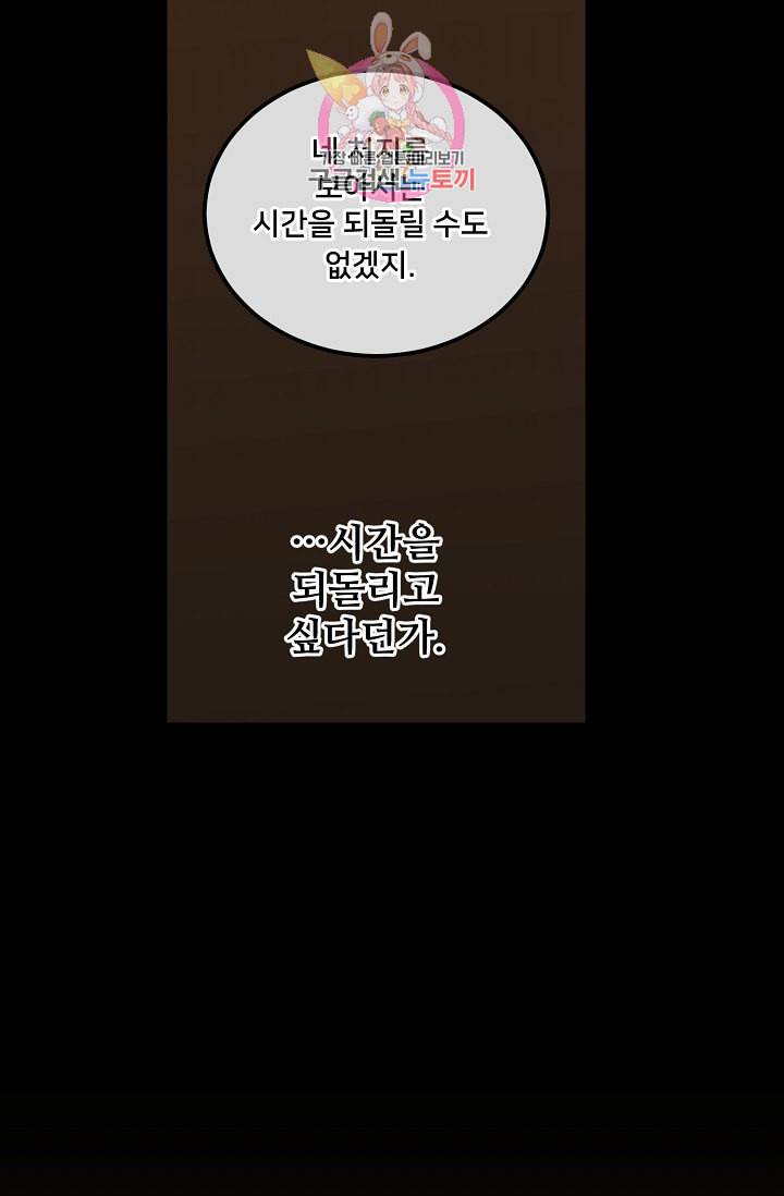 램프의 아미나 55화 25