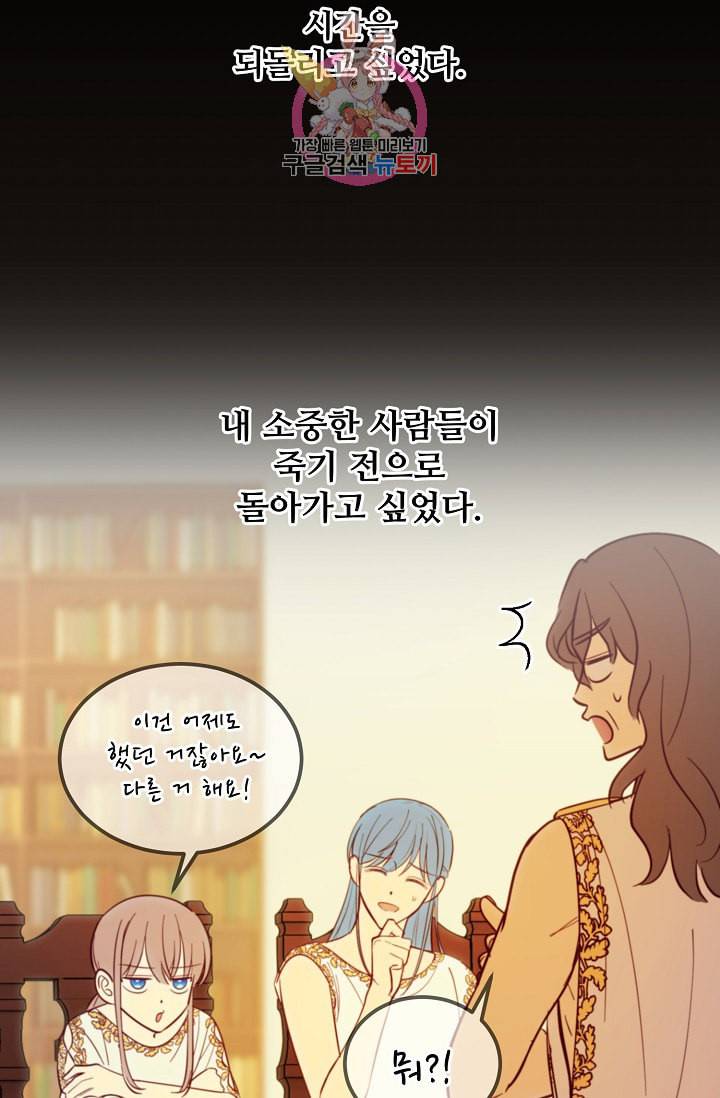 램프의 아미나 55화 26