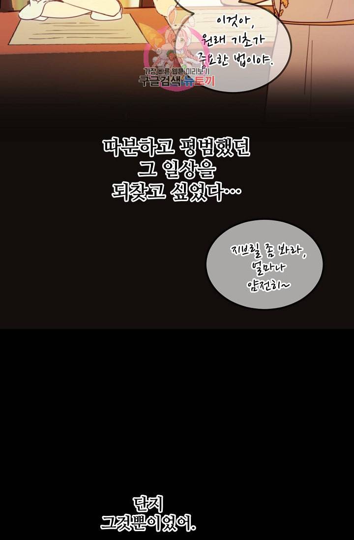 램프의 아미나 55화 27