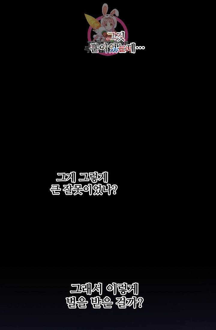 램프의 아미나 55화 28