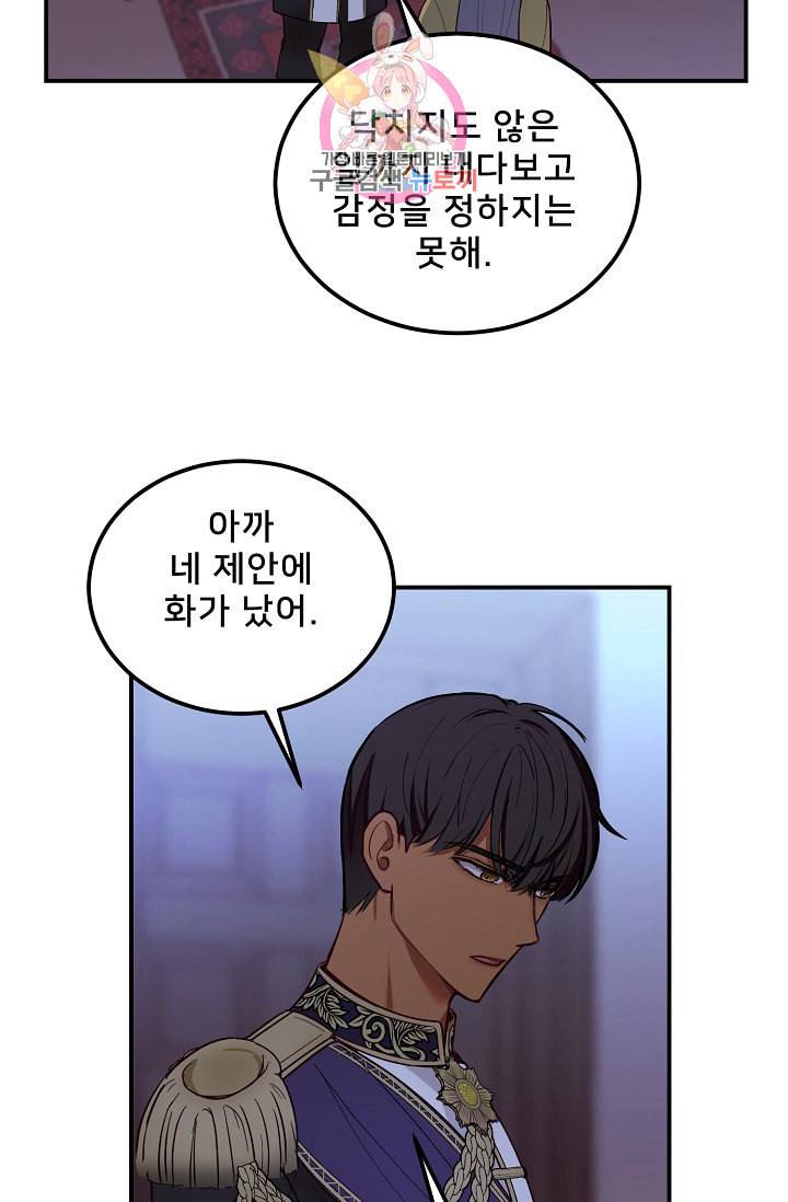 램프의 아미나 55화 32