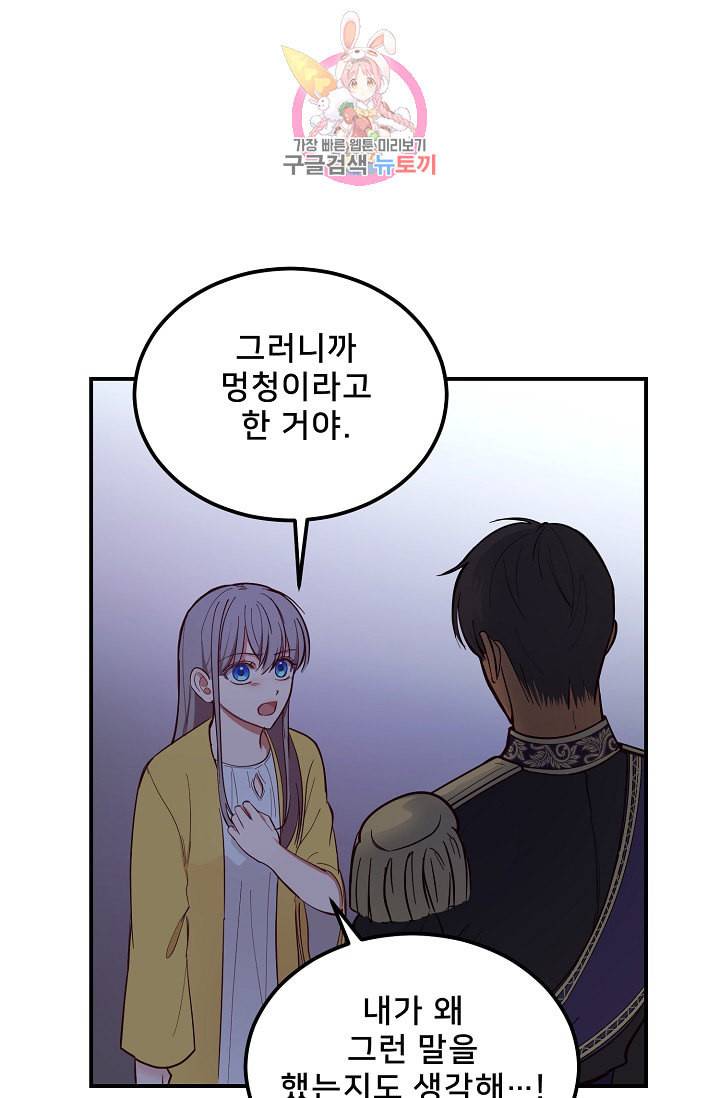 램프의 아미나 55화 34