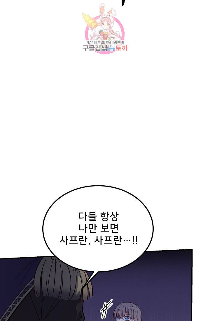 램프의 아미나 55화 37