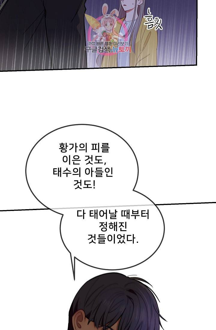 램프의 아미나 55화 38