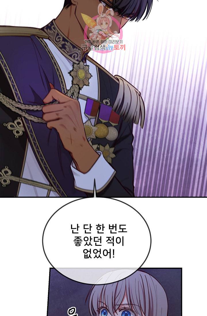 램프의 아미나 55화 39