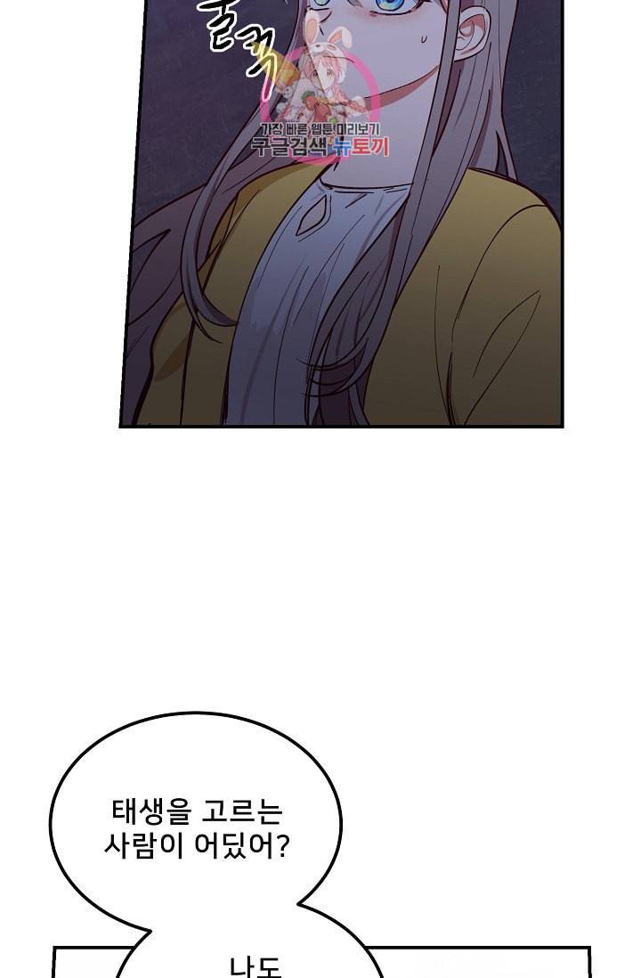 램프의 아미나 55화 40