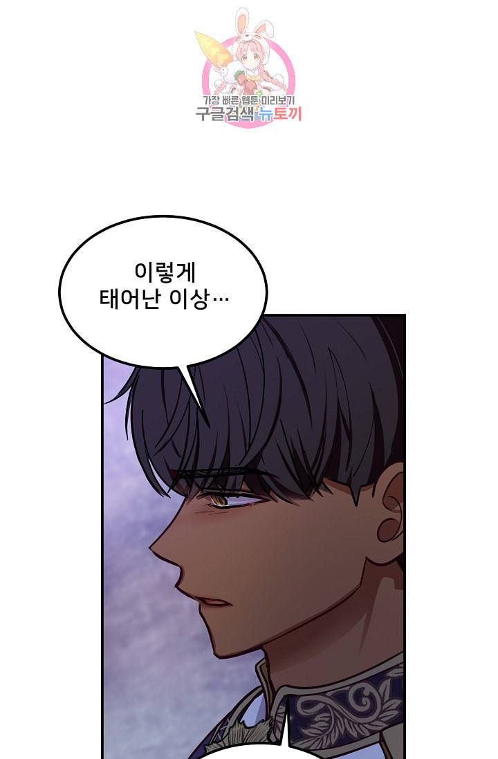 램프의 아미나 55화 42