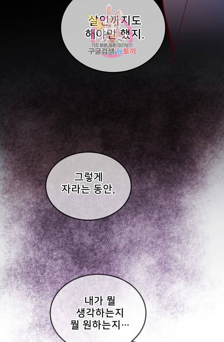 램프의 아미나 55화 45