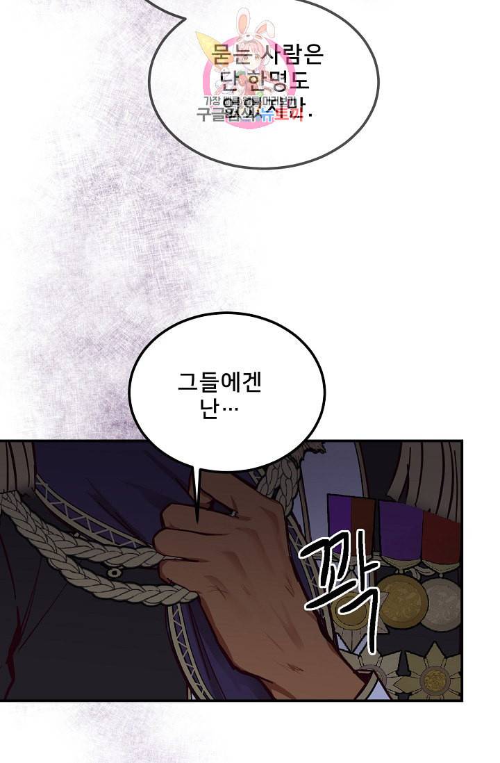 램프의 아미나 55화 46