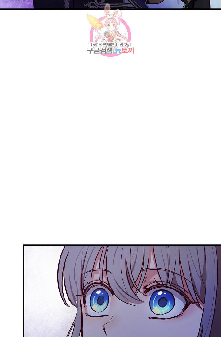 램프의 아미나 55화 48