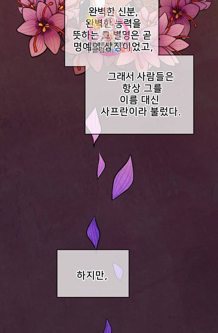 램프의 아미나 55화 51
