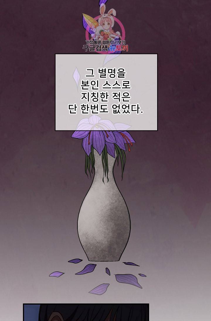 램프의 아미나 55화 52