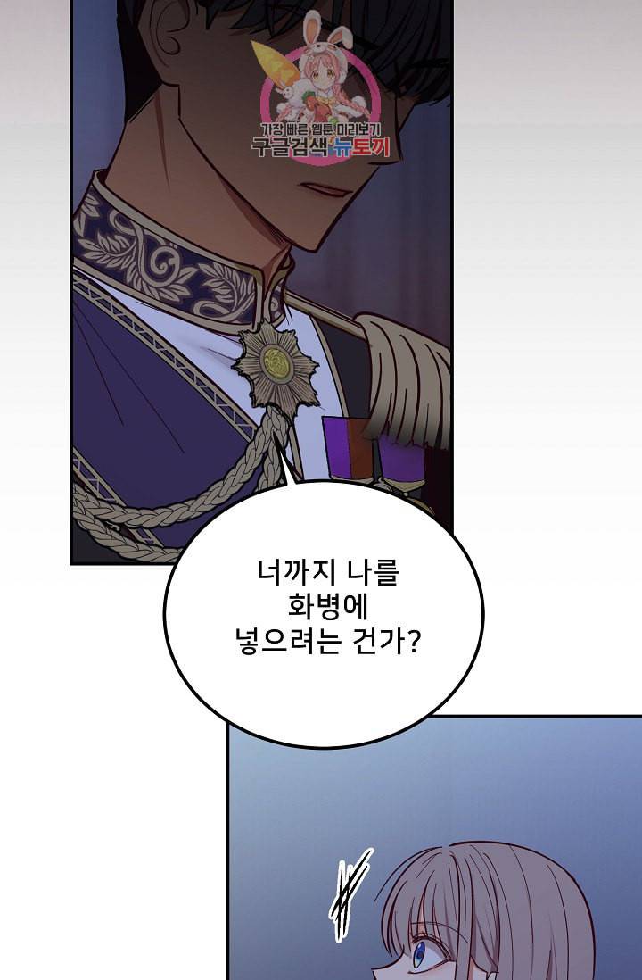 램프의 아미나 55화 53