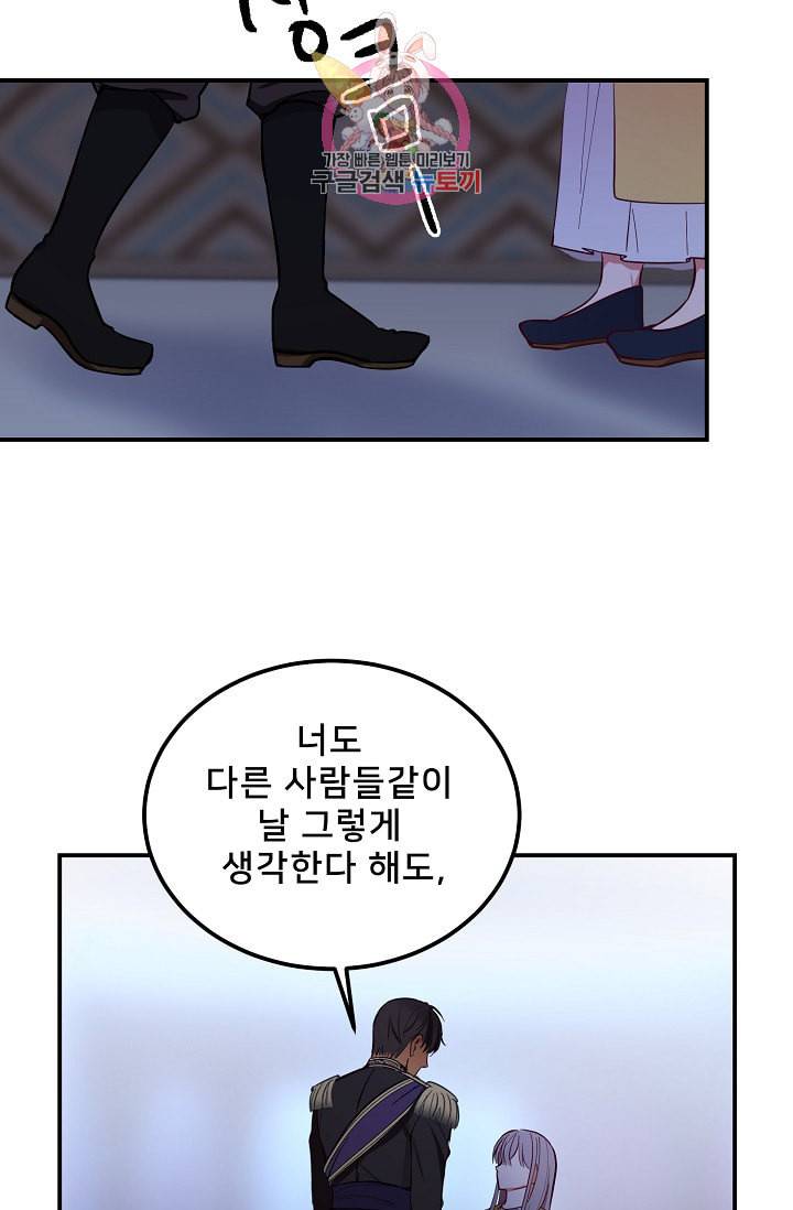 램프의 아미나 55화 55