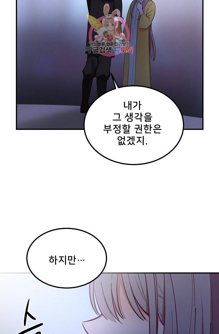 램프의 아미나 55화 56