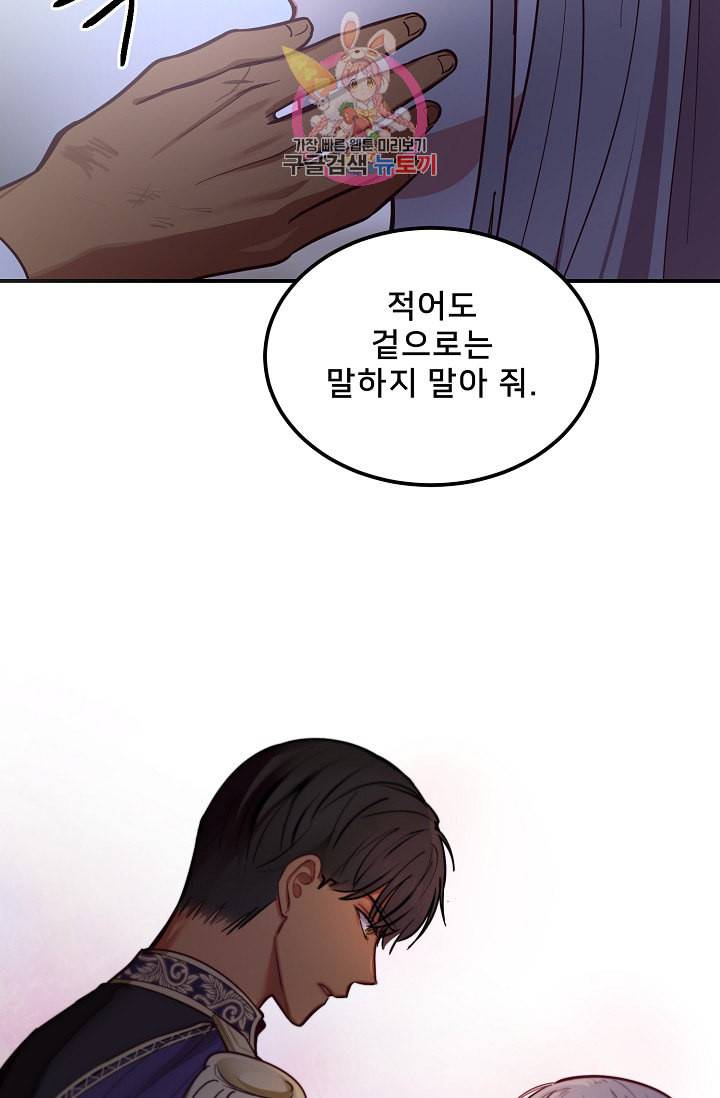 램프의 아미나 55화 57