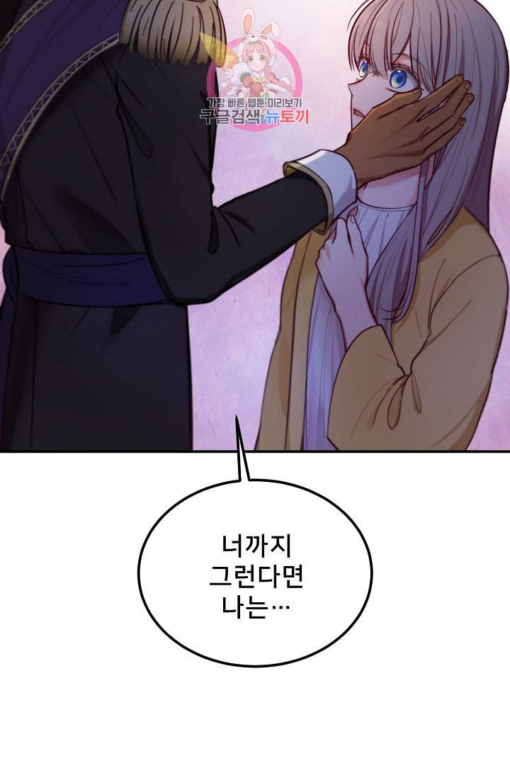 램프의 아미나 55화 58