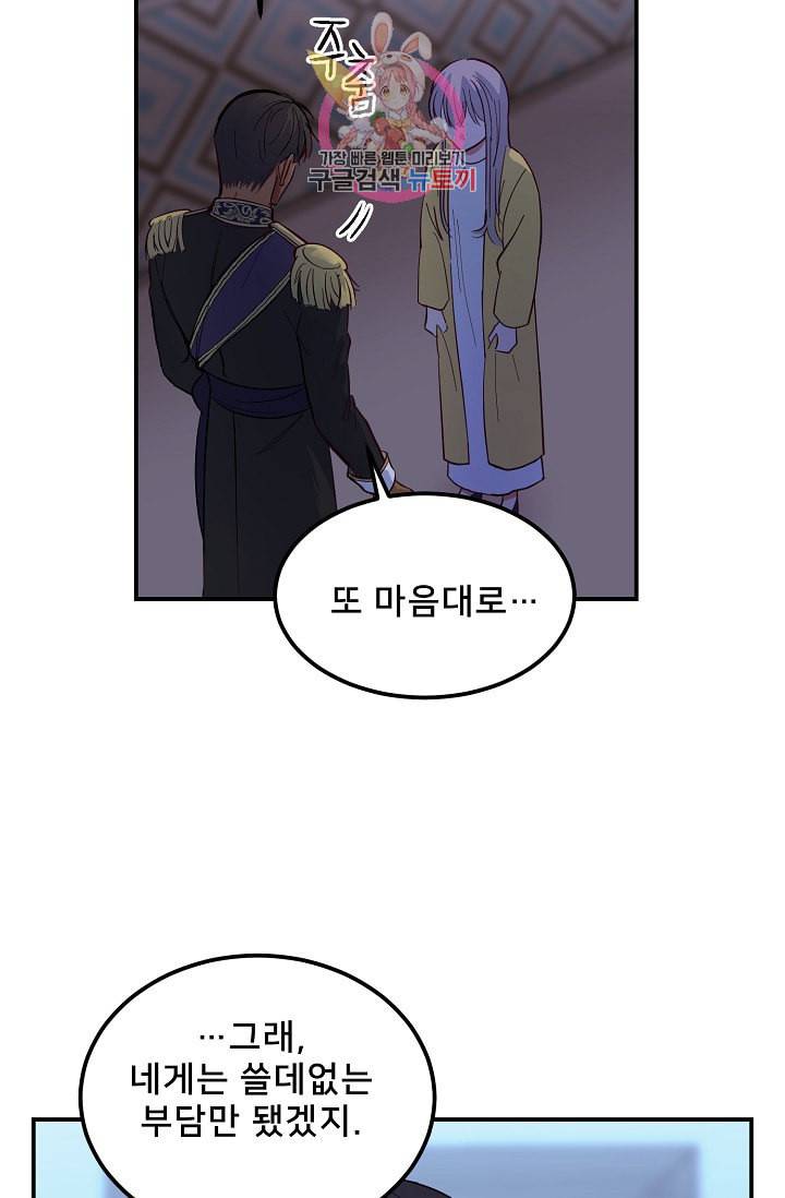 램프의 아미나 55화 64