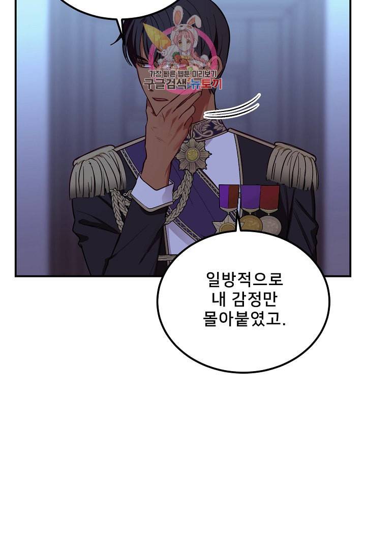 램프의 아미나 55화 65
