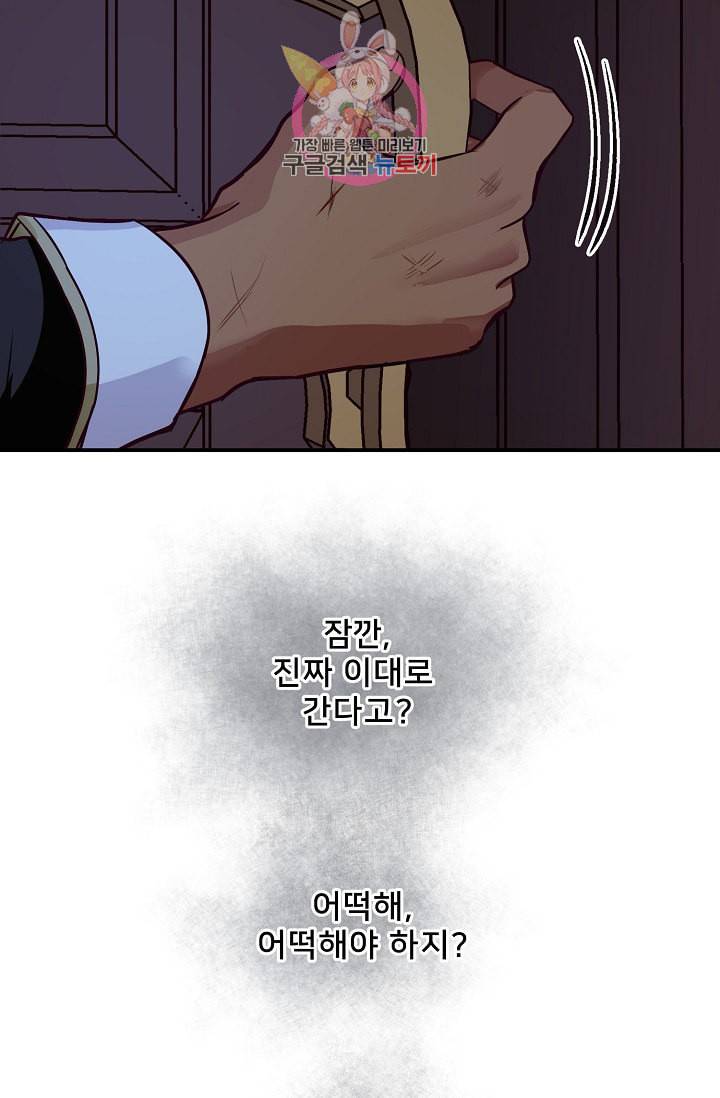 램프의 아미나 55화 69