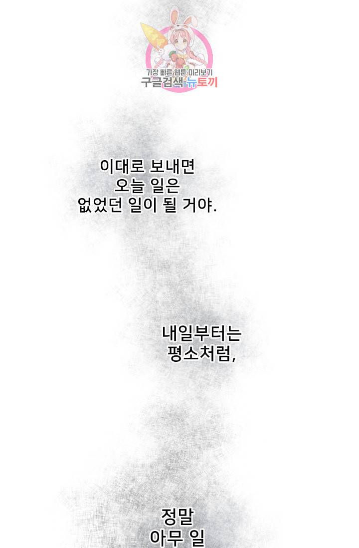 램프의 아미나 55화 70
