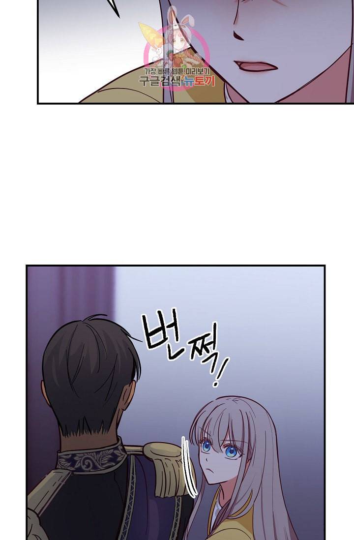 램프의 아미나 55화 75