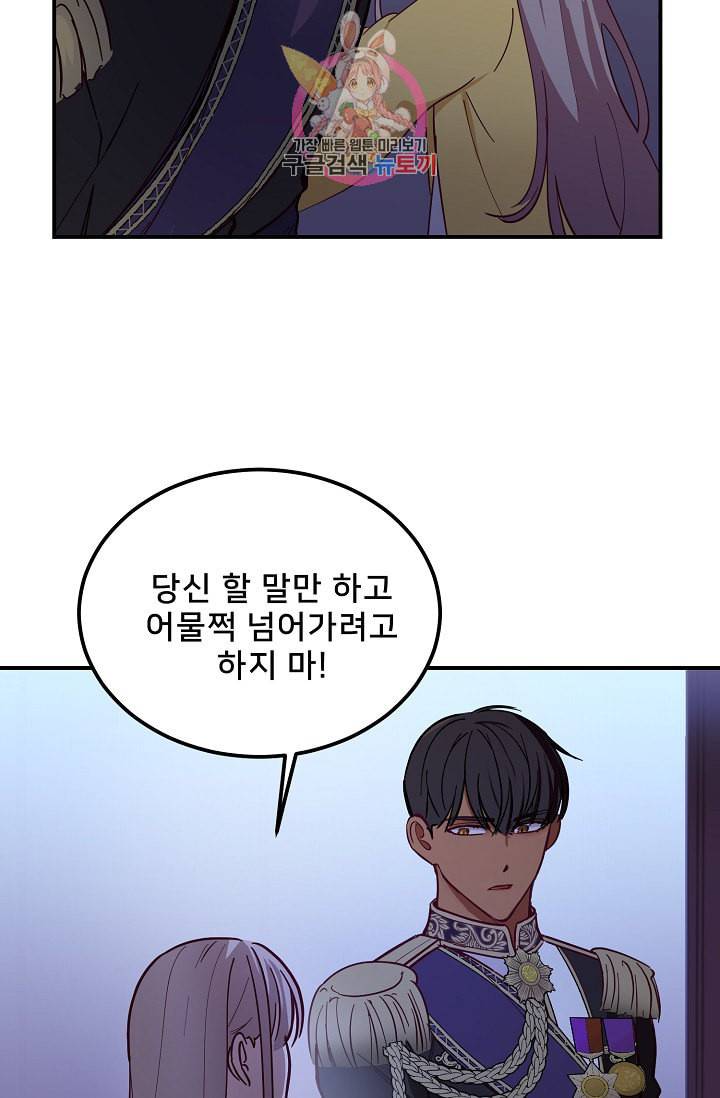 램프의 아미나 55화 76