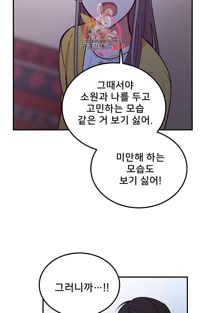 램프의 아미나 55화 78