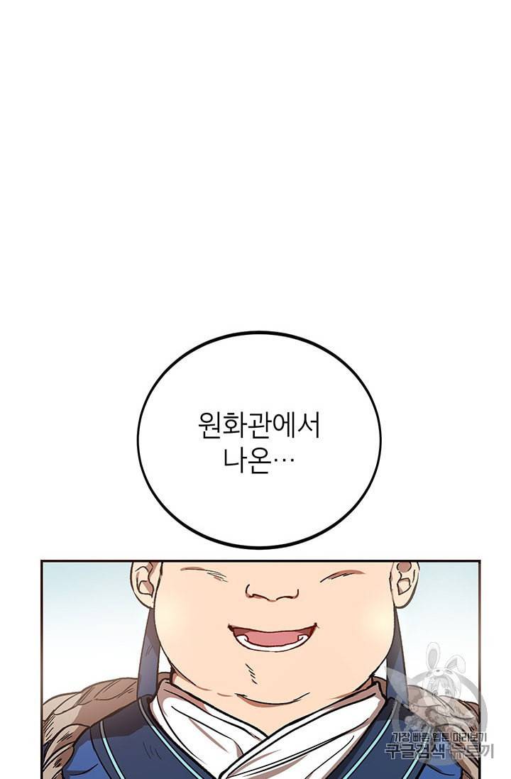 무당기협 4화 2