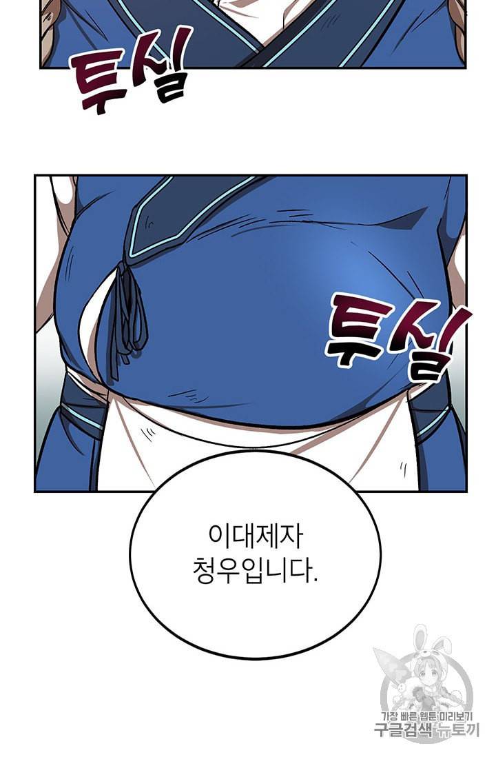 무당기협 4화 3