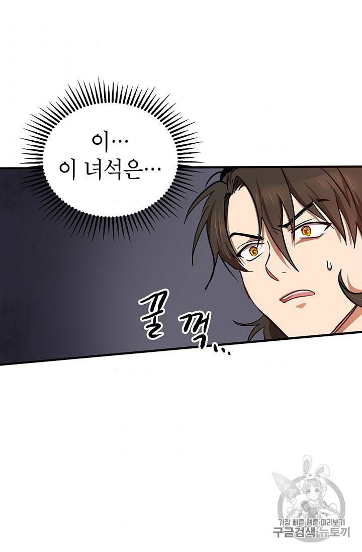 무당기협 4화 4