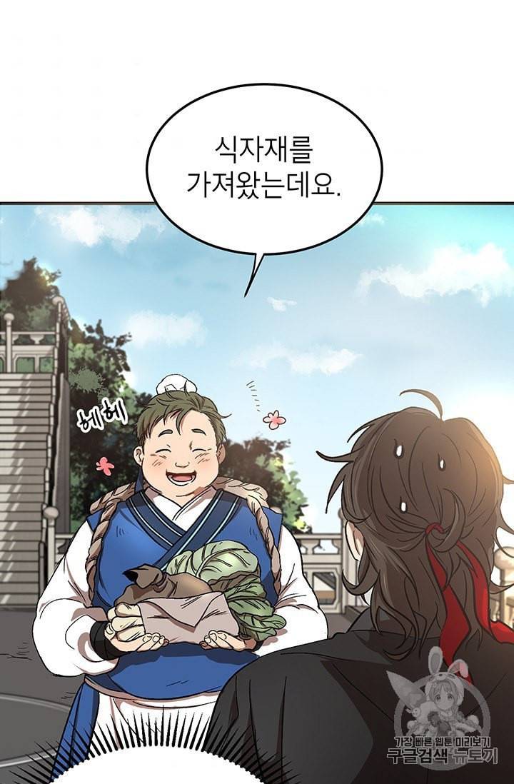 무당기협 4화 5