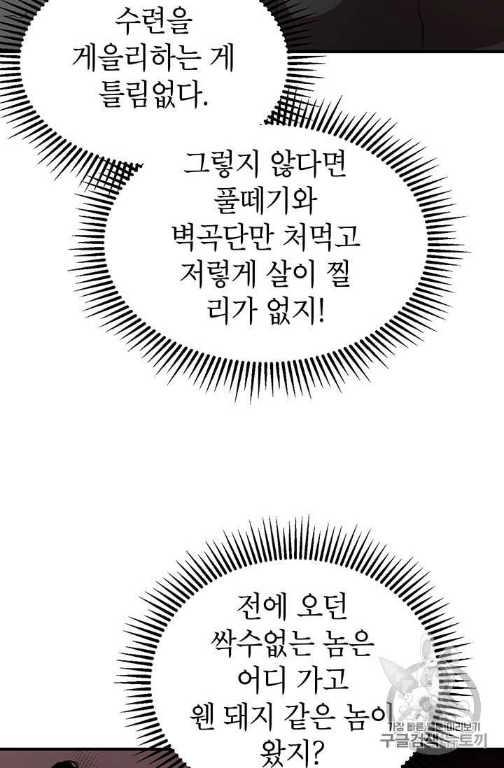 무당기협 4화 6