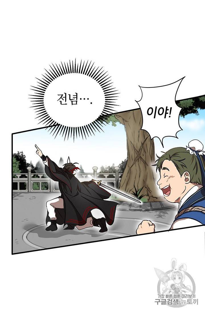 무당기협 4화 10
