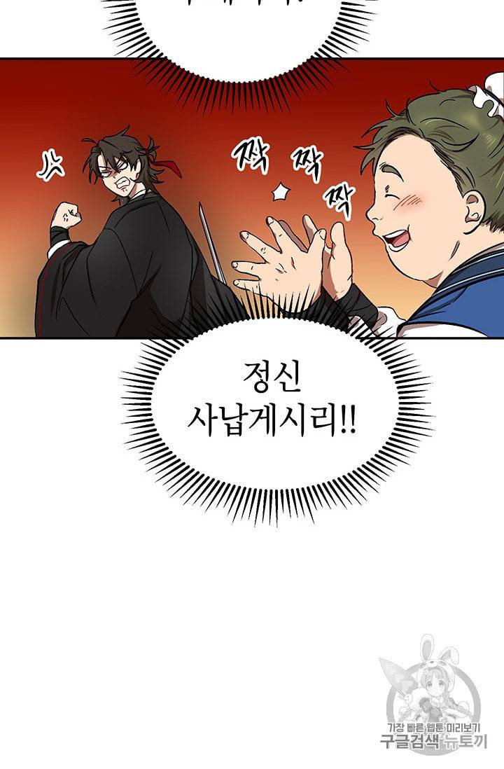 무당기협 4화 12