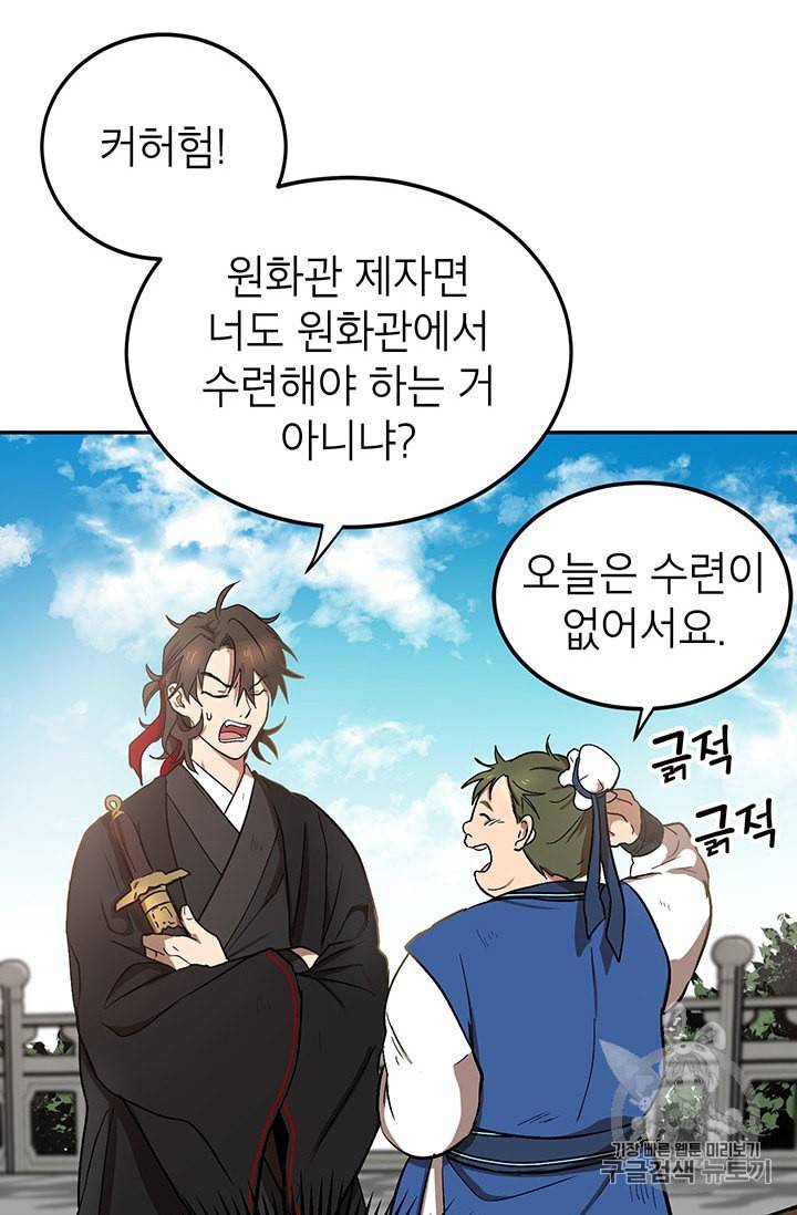 무당기협 4화 13