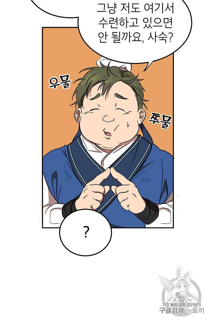 무당기협 4화 15