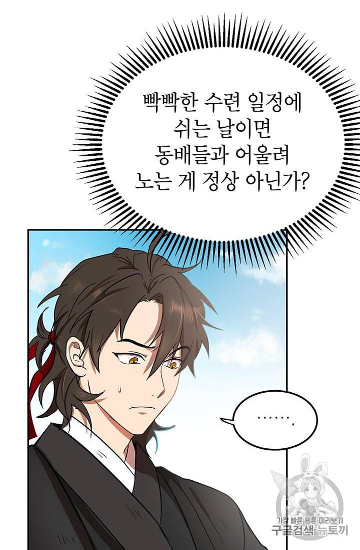무당기협 4화 16