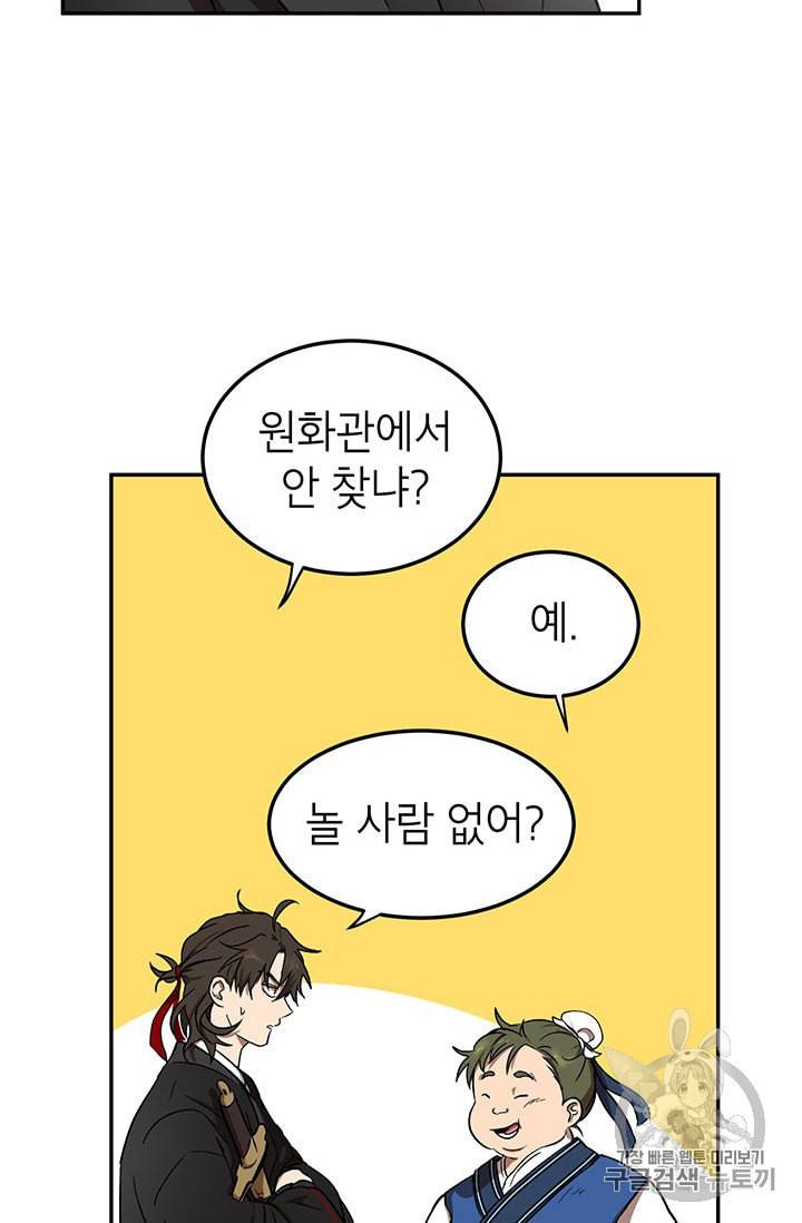 무당기협 4화 17