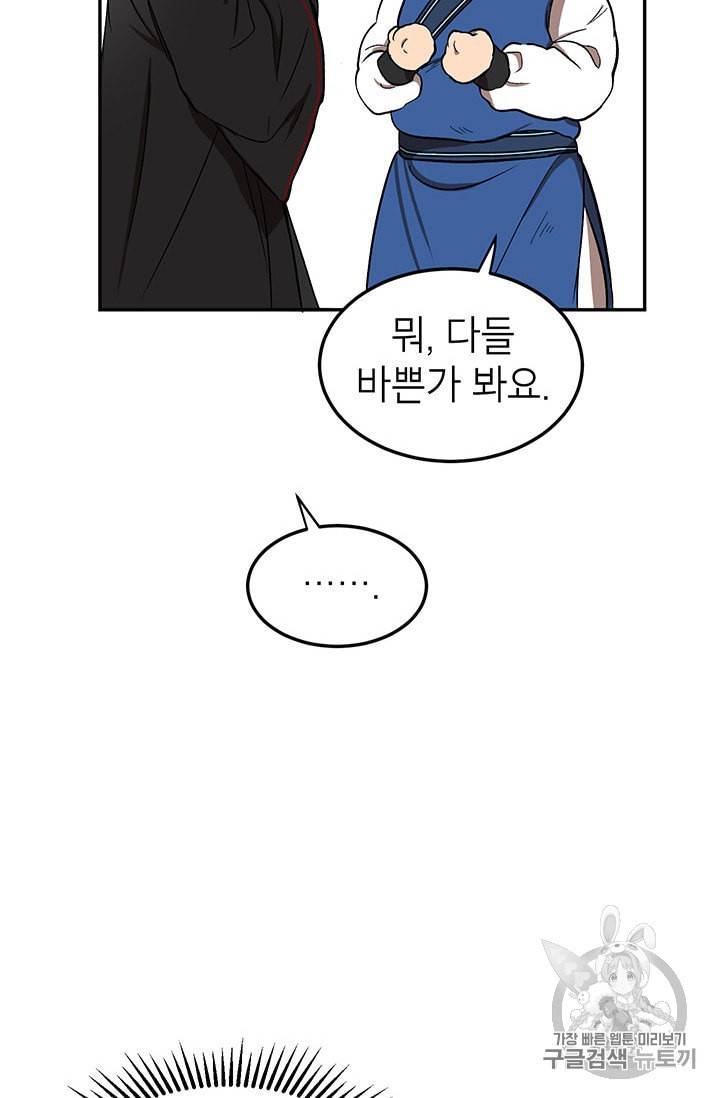 무당기협 4화 18