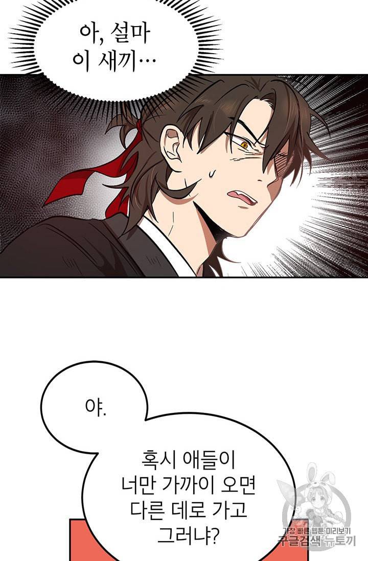 무당기협 4화 19